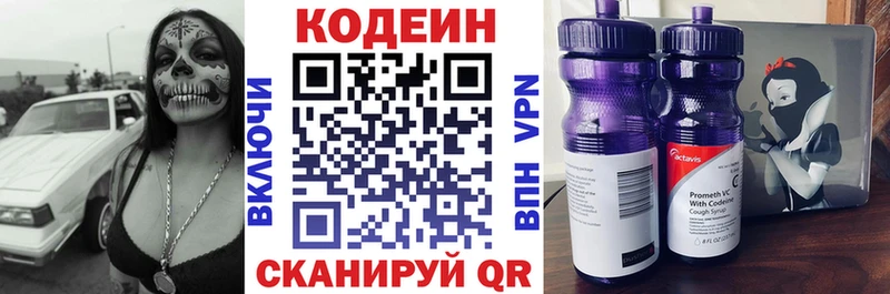 hydra сайт  Соль-Илецк  Codein напиток Lean (лин) 
