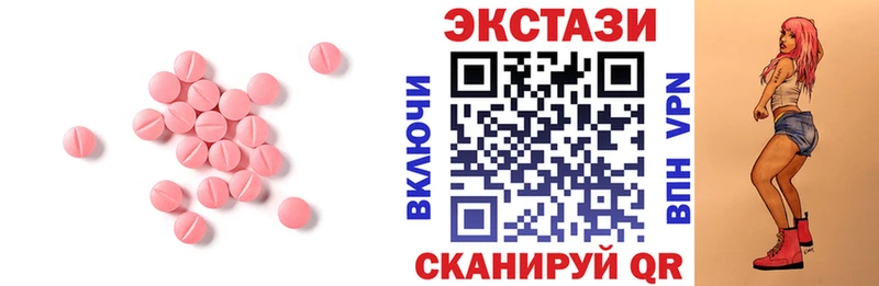 ЭКСТАЗИ таблы  цены   Соль-Илецк 