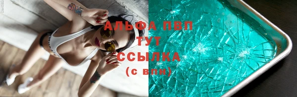 Альфа ПВП Балахна