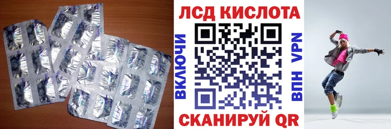 LSD-25 экстази кислота  Соль-Илецк 