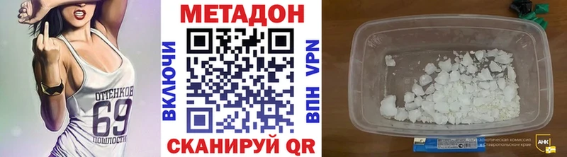 Метадон белоснежный  как найти   omg сайт  Соль-Илецк 