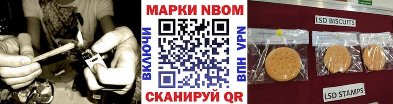 Наркотические марки 1,8мг  Соль-Илецк 